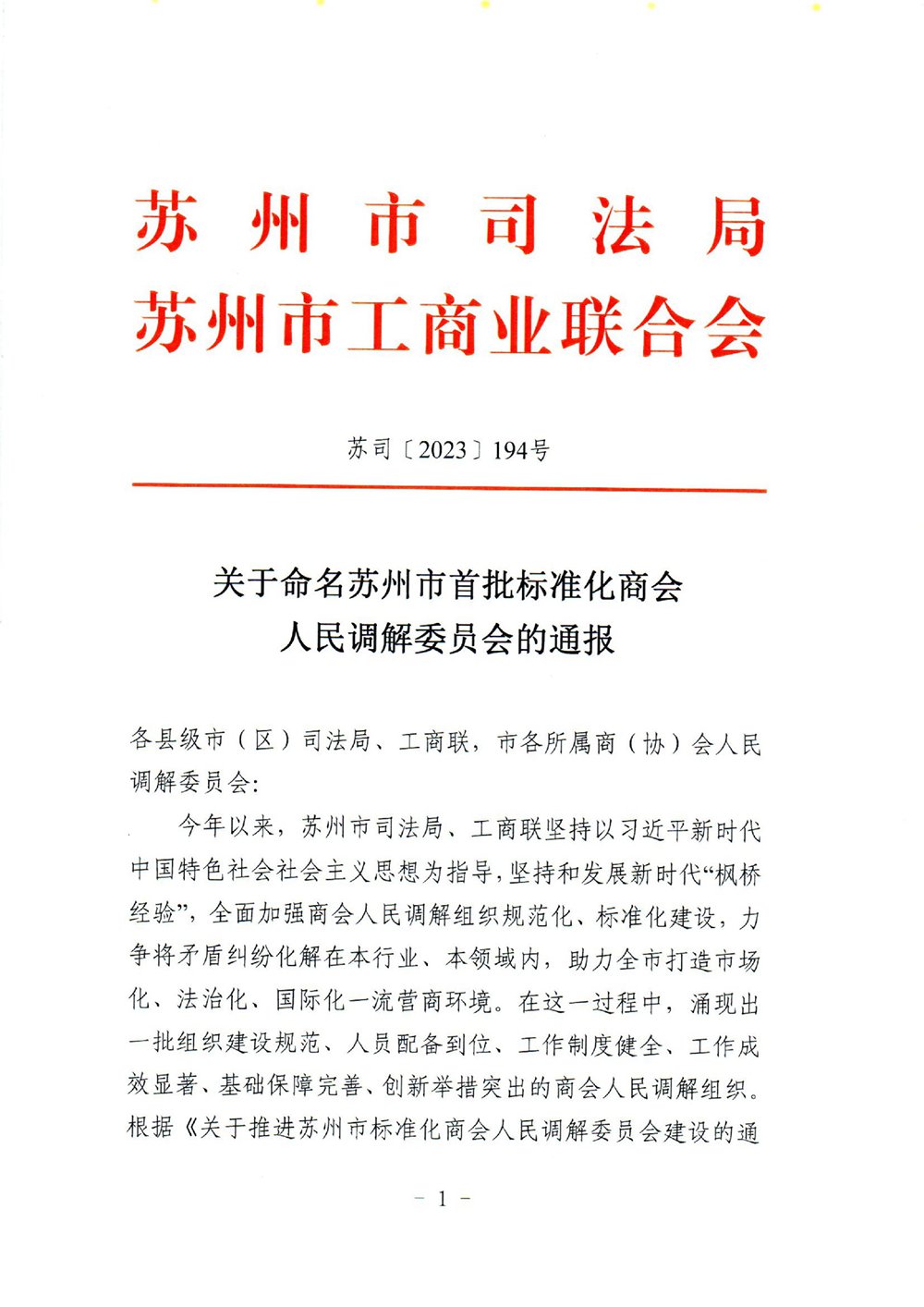 微信图片_20240102104001.jpg