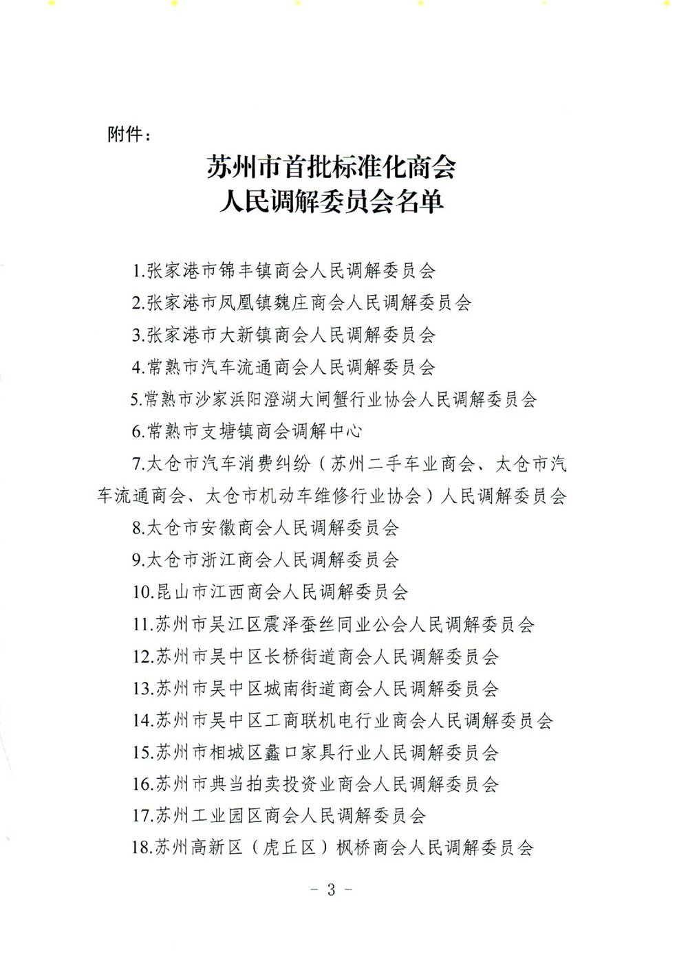 微信图片_20240102104018.jpg