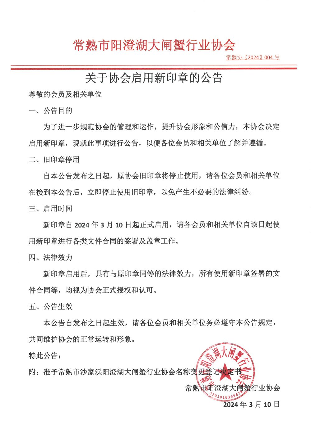 MX-C2622R_20240311_110456_0001_副本.jpg