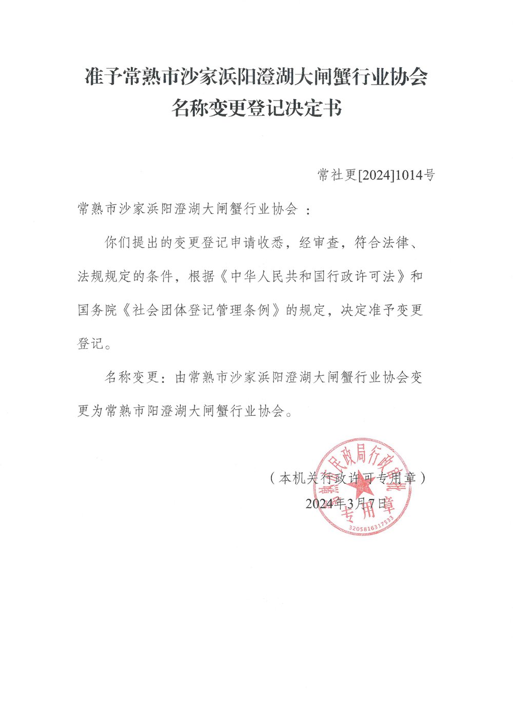 MX-C2622R_20240311_103143_0001_副本.jpg