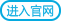 会员风采(图1) weburl.png